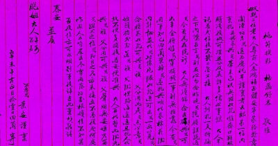 家书:历史与亲情的交响