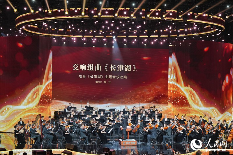 电影节上的交响组曲《长津湖》演奏。人民网记者 李洋摄