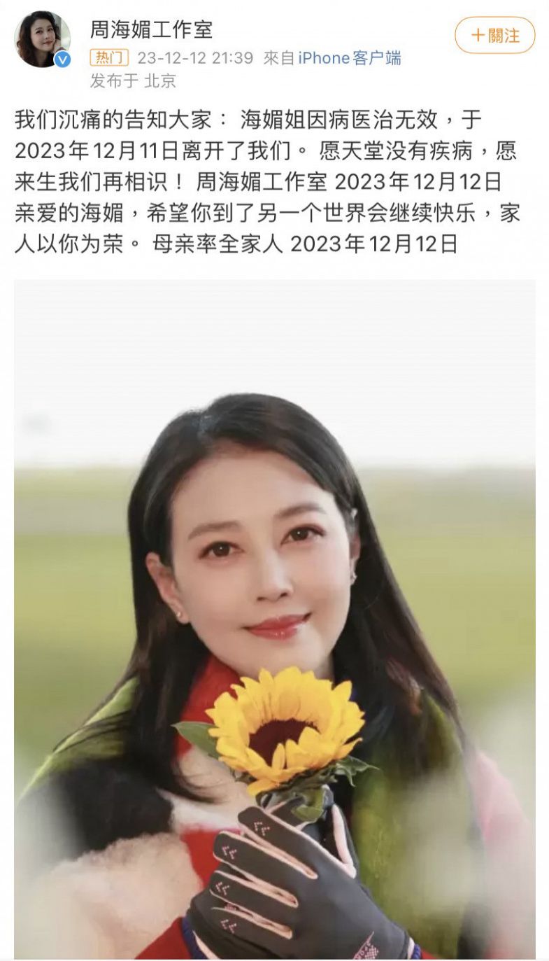 2023年年末将至, 盘点华人娱乐圈十大焦点新闻。