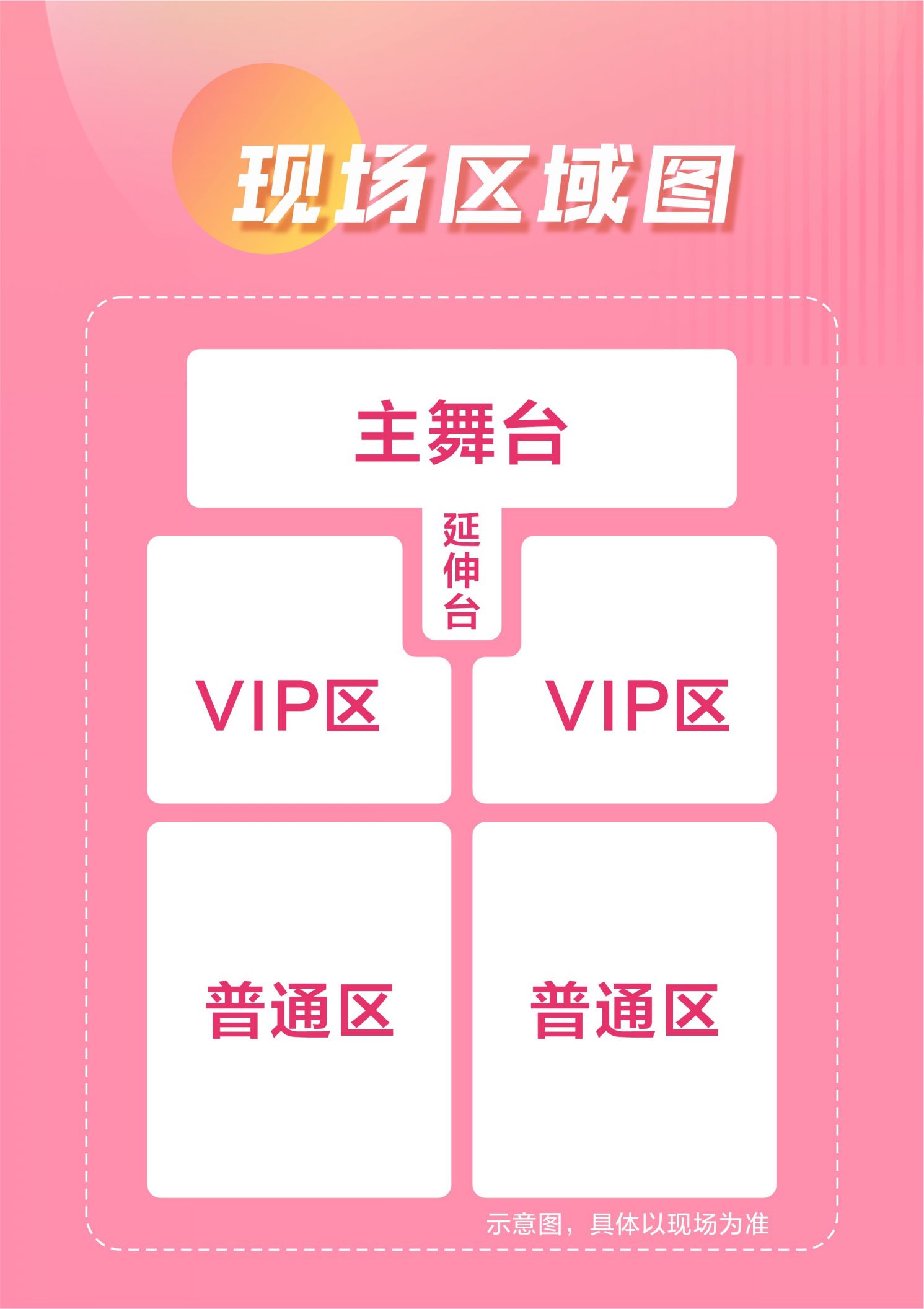 2025咸阳丝路音乐节观看指南（时间 地点 门票）