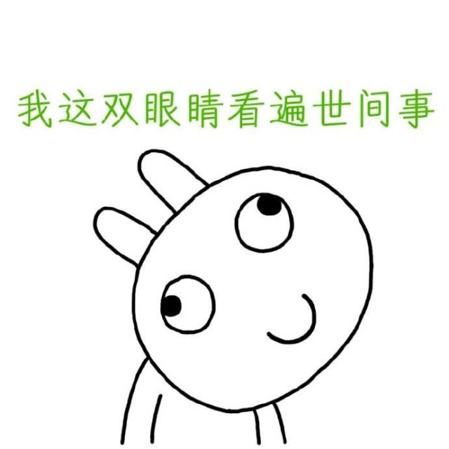 脑残控