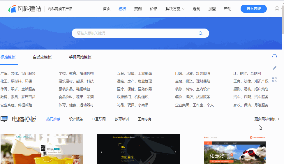 网络产品销售推广【网络产品销售推广网站建设制作模板建站】