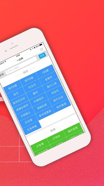 一尘网钱币交易网app图片3