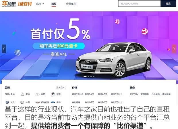 汽车之家