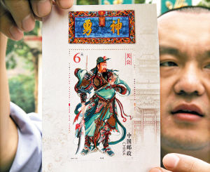 《关公》特种邮票于9月12日中秋节发行。发行当天就涨至了30元,图为邮政局工作人员在展示《关公》特种邮票小型张。 新华社/发