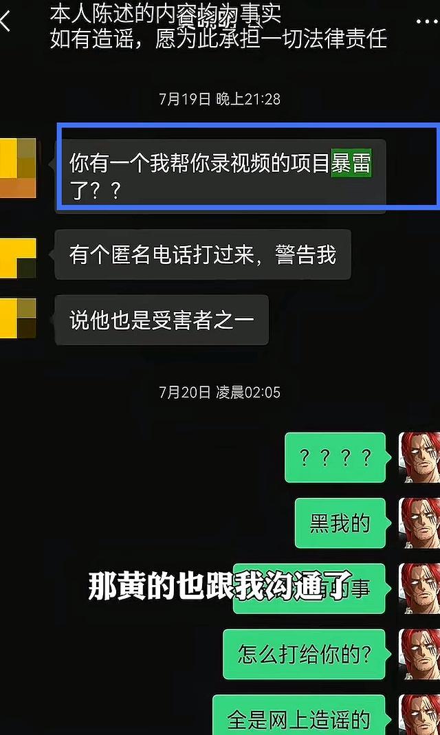 原来明星私下聊天都被录下来了 网红争流量的牺牲品