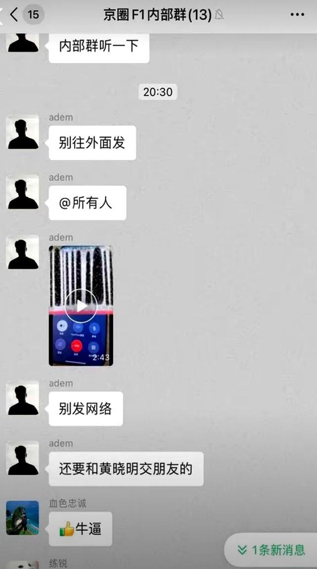 原来明星私下聊天都被录下来了 网红争流量的牺牲品