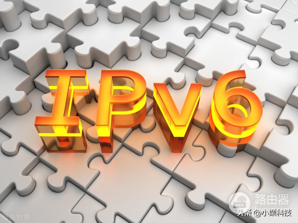 5分钟了解IPV6是什么，如何开启IPV6?