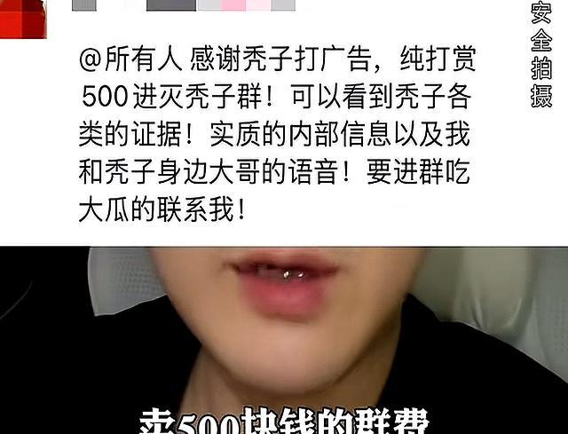 原来明星私下聊天都被录下来了 网红争流量的牺牲品