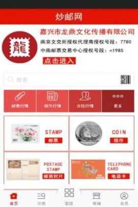 炒邮网一尘网