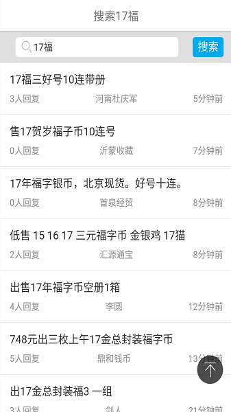 一尘网钱币交易网app图片4