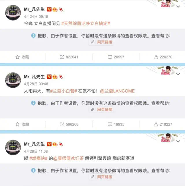 多個與吳亦凡合作的品牌屏蔽了此前的廣告或宣傳視頻,帖子如今不可見。