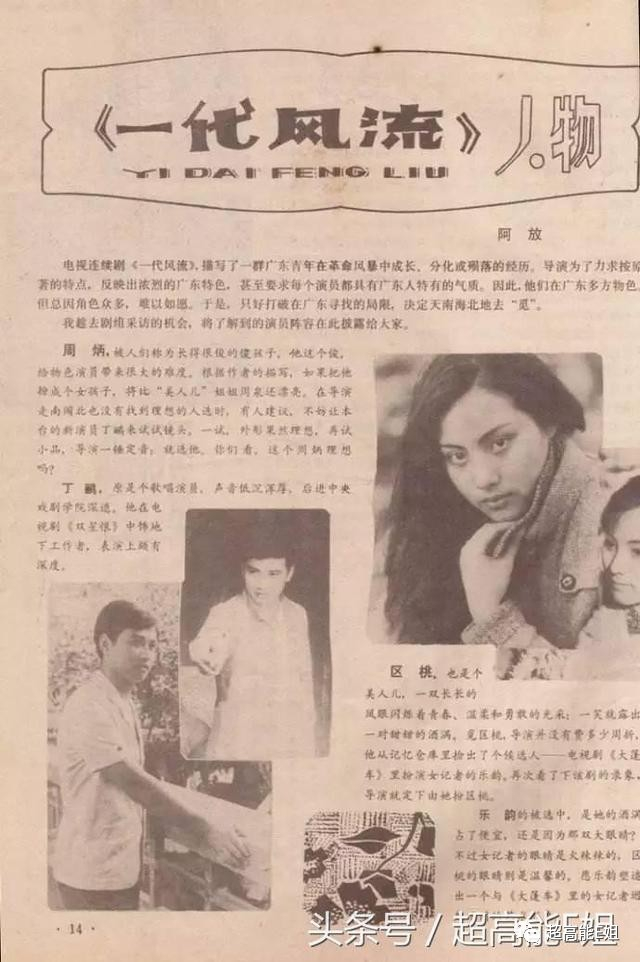 你不知道的事| 她是“红楼”第一美人，为爱自断前程，遭抛弃后被迫拍三级片
