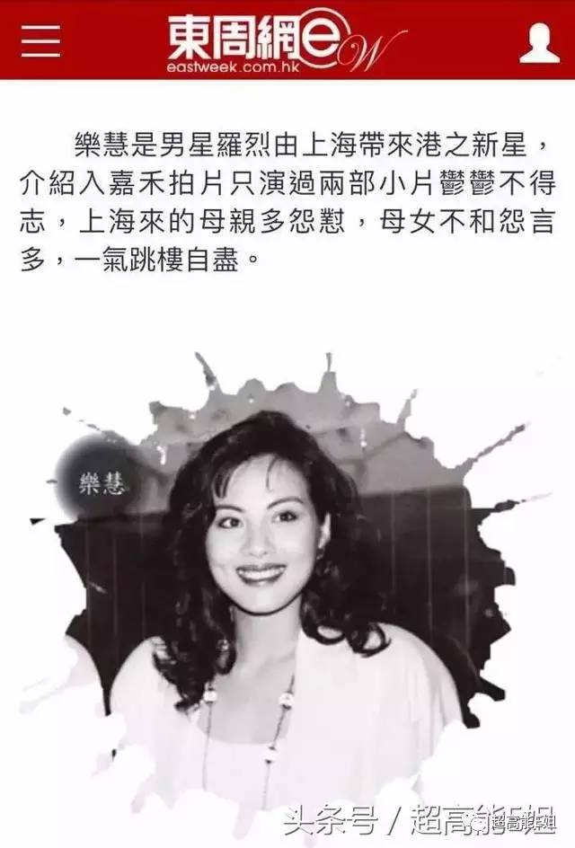 你不知道的事| 她是“红楼”第一美人，为爱自断前程，遭抛弃后被迫拍三级片