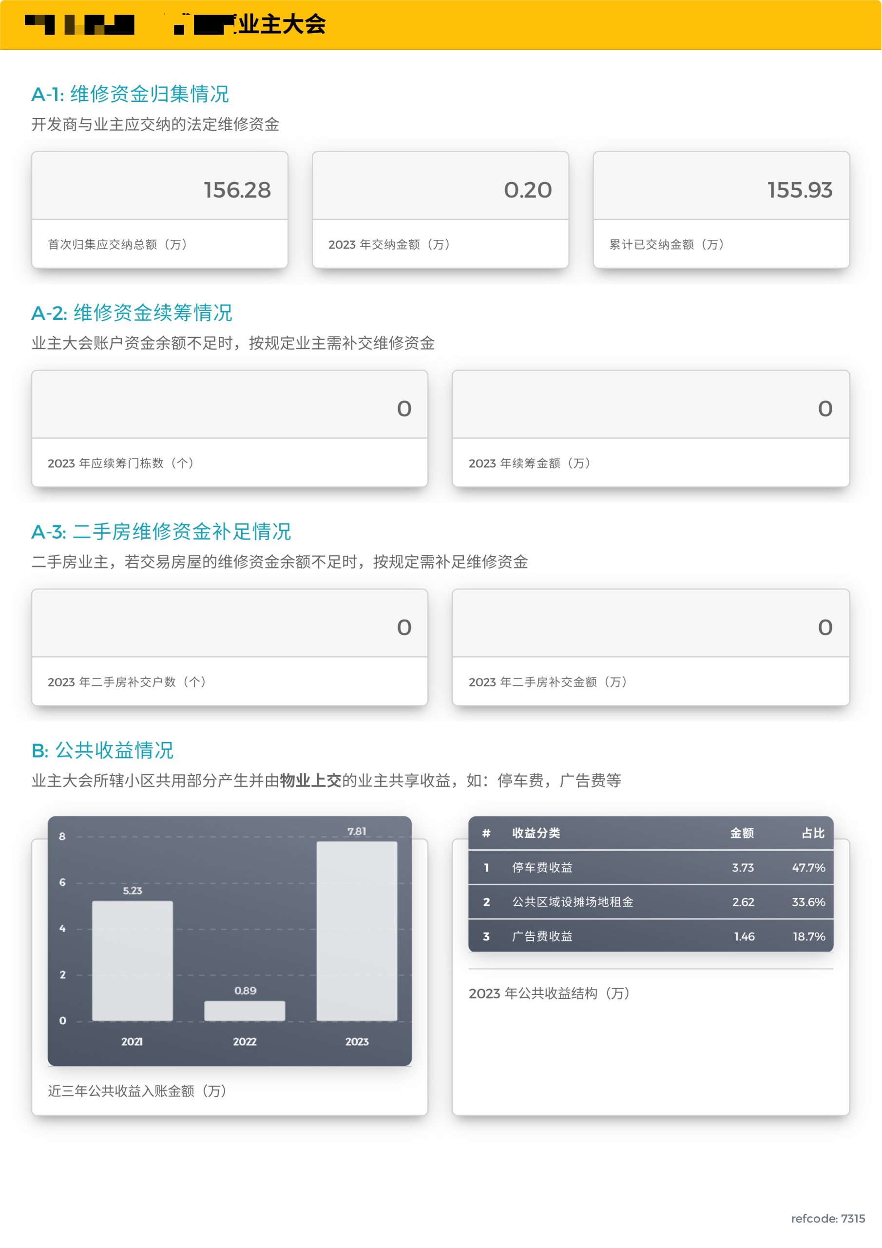 微信图片_20240513155818.png