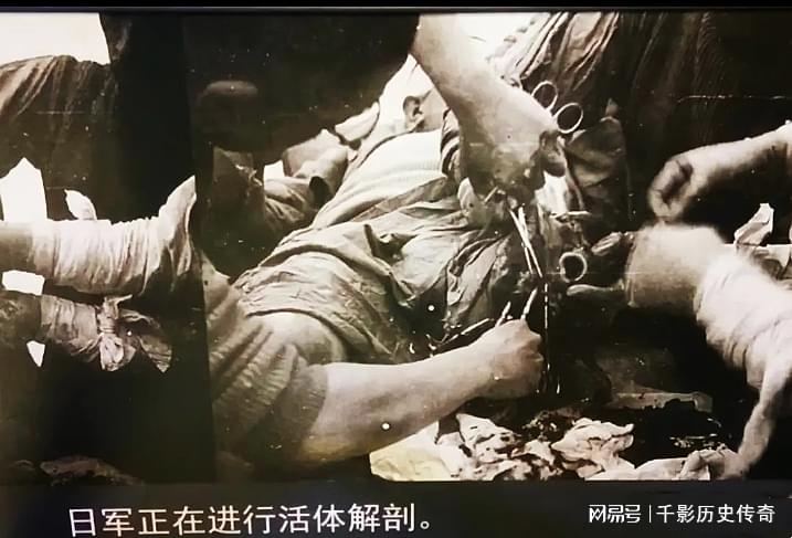 日军的解剖