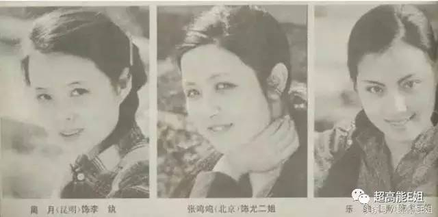 你不知道的事| 她是“红楼”第一美人，为爱自断前程，遭抛弃后被迫拍三级片