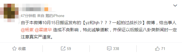 杨紫被怀孕并堕胎，《战长沙》与霍建华的真相，原来如此！