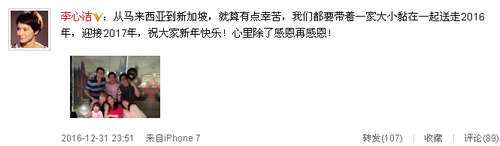 "玉女掌门人"杨采妮怀孕5个月(图)