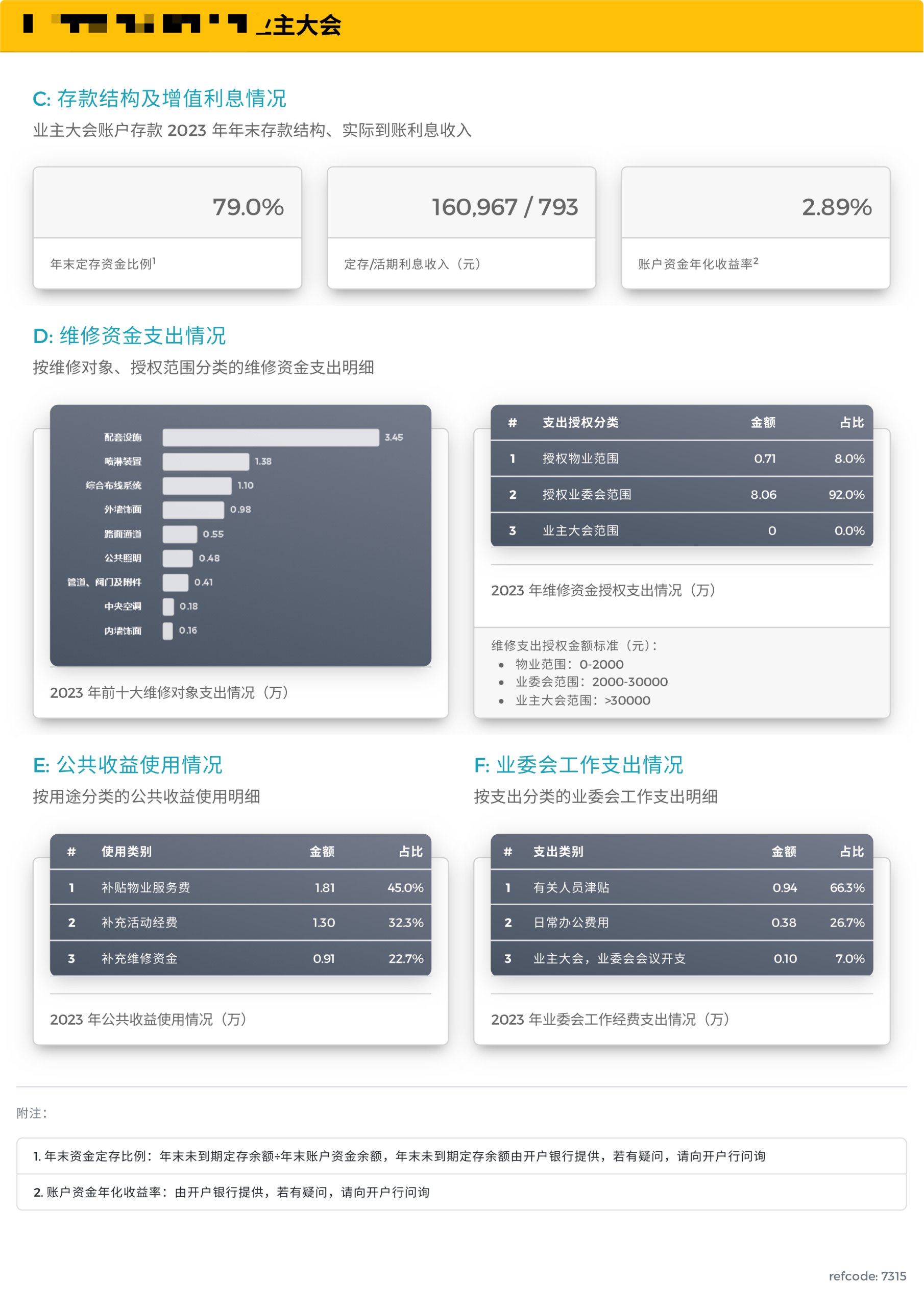 微信图片_20240513155825.png