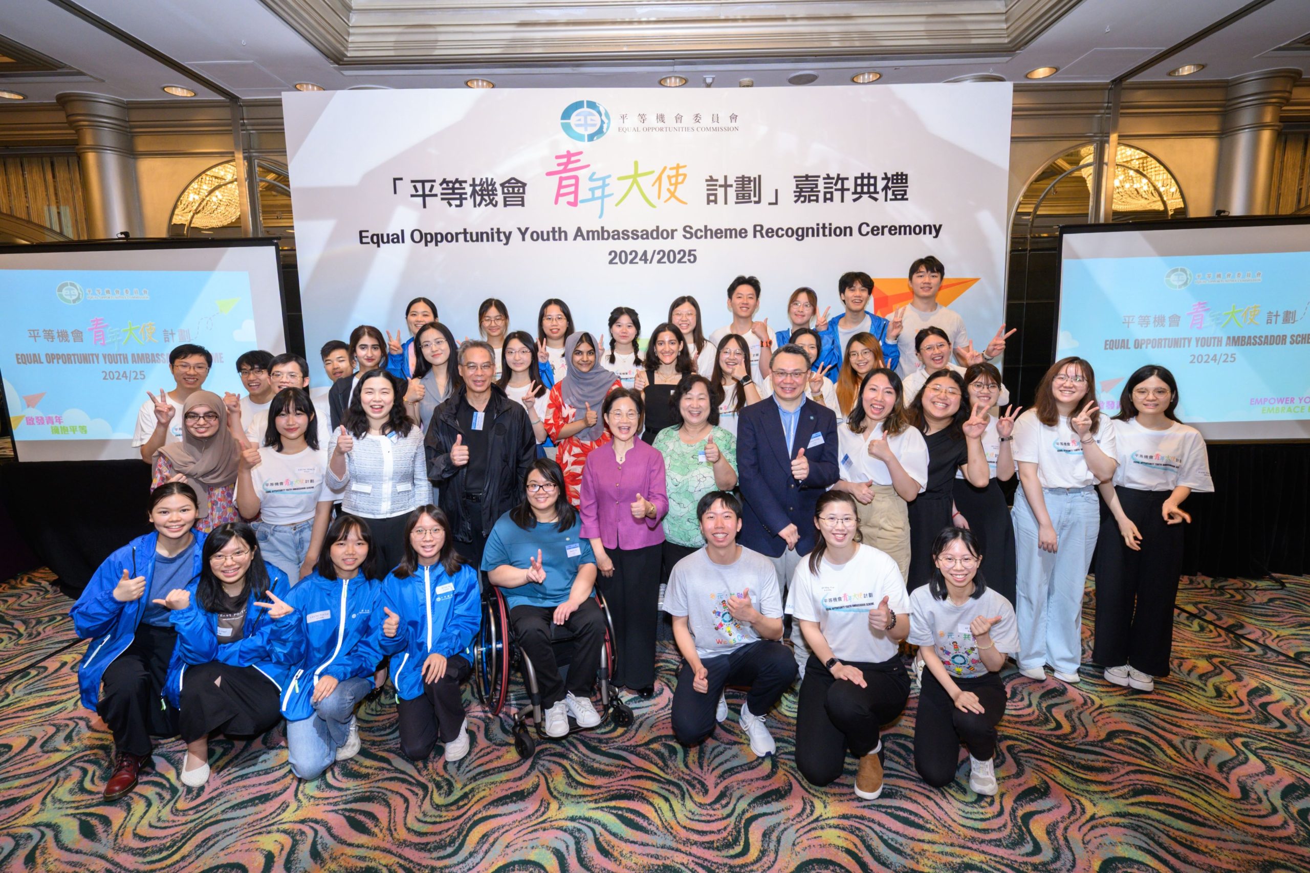 平機會主席林美秀(第二排左五)、委員及管理層在「平等機會青年大使計劃2024/25」嘉許典禮與平等機會青年大使合照。