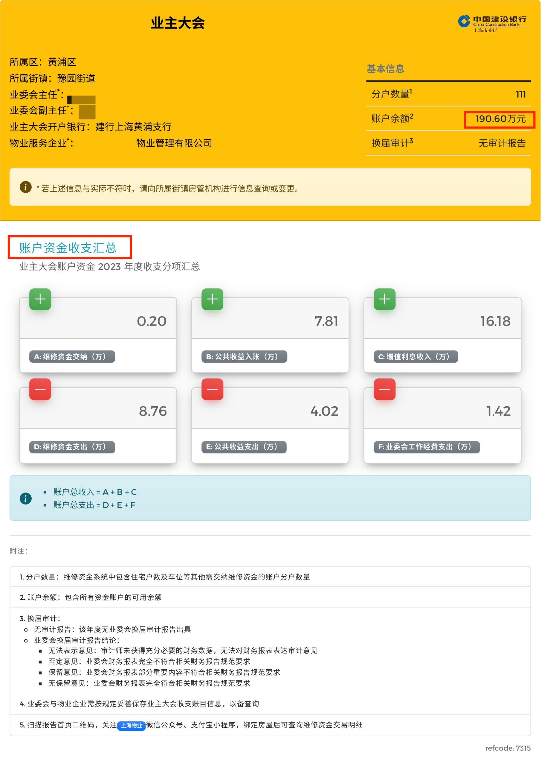 微信图片_20240513155814.png
