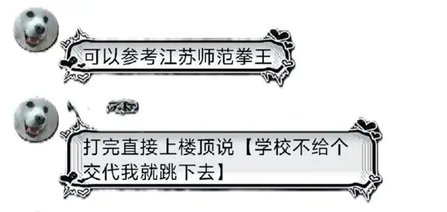 中文社交媒體上關於女性誣告男性性騷擾的討論